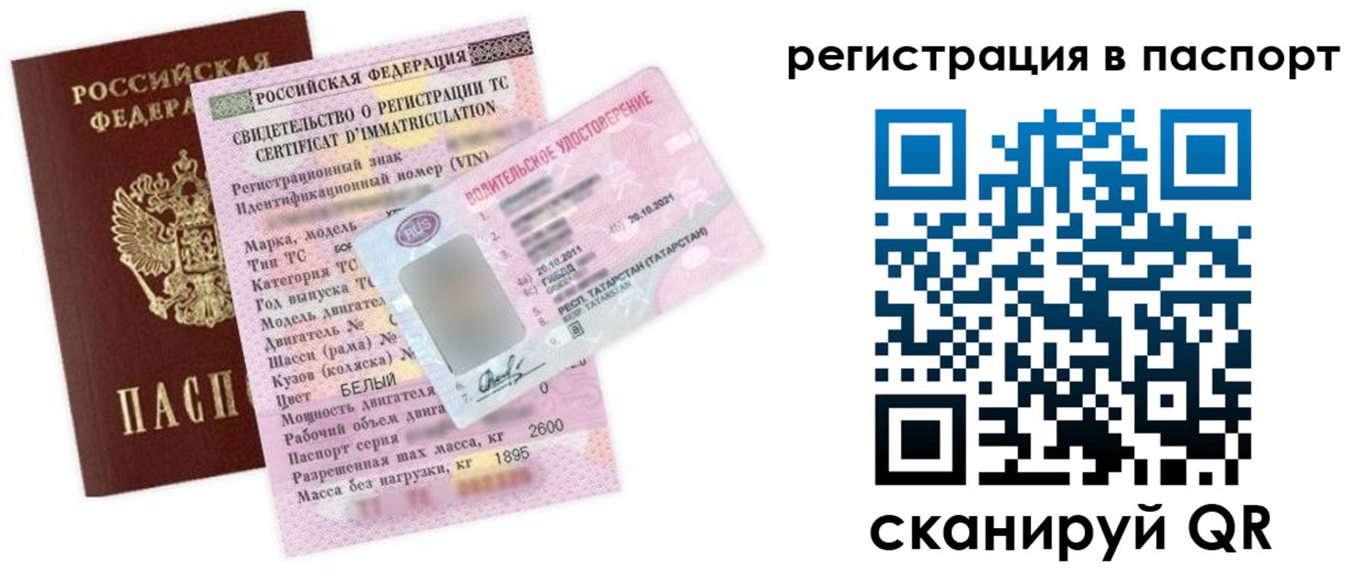 прописка для школы в Луховицах