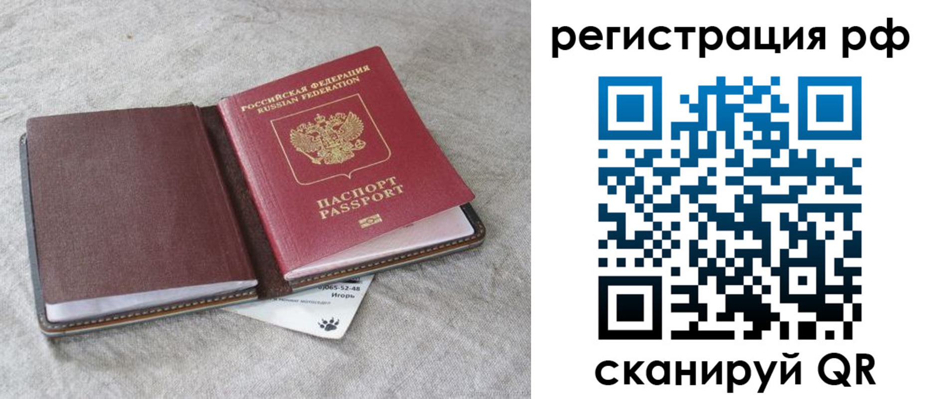 прописка законно в Луховицах