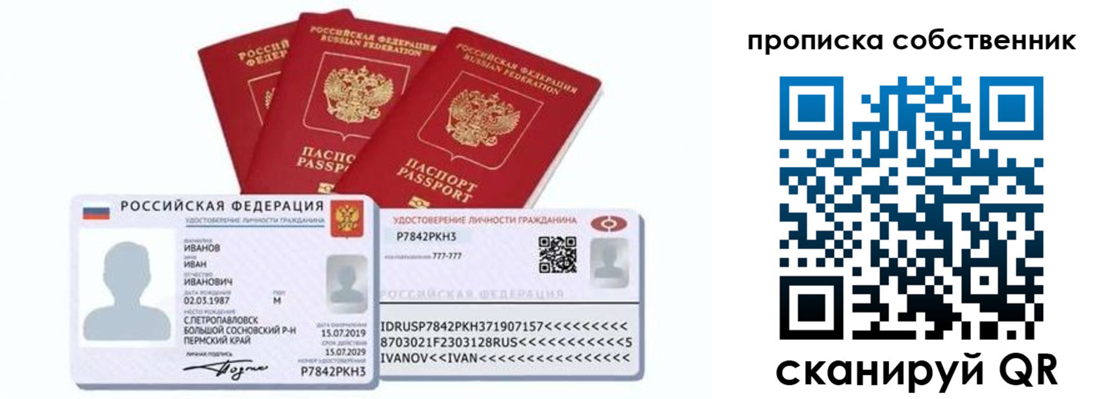 прописка от собственника в Луховицах