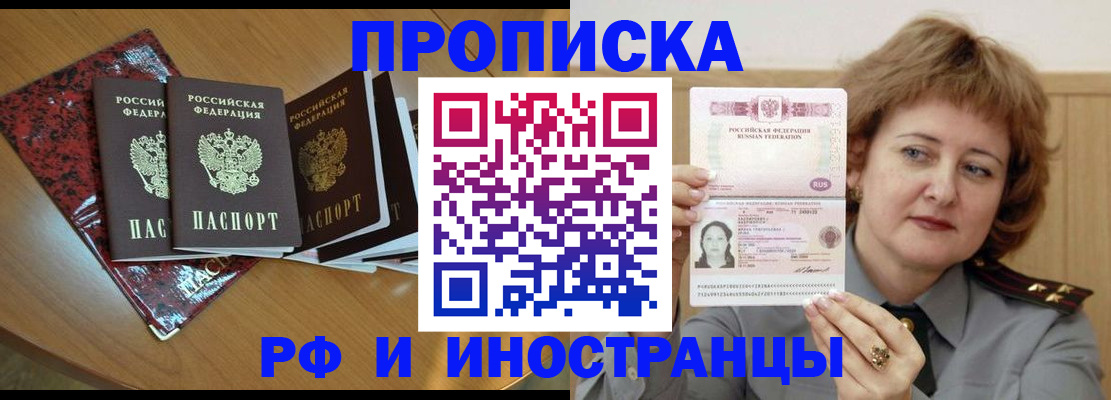 временная регистрация собственник в Луховицах