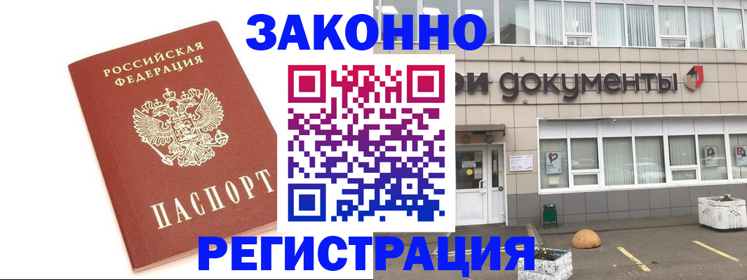 прописка поиск в Луховицах