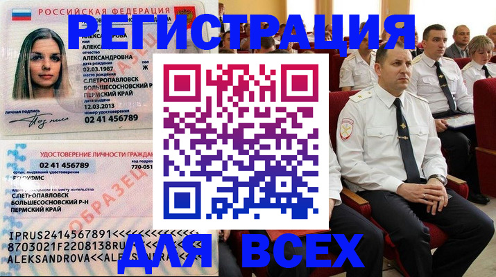 прописка гарантия в Луховицах