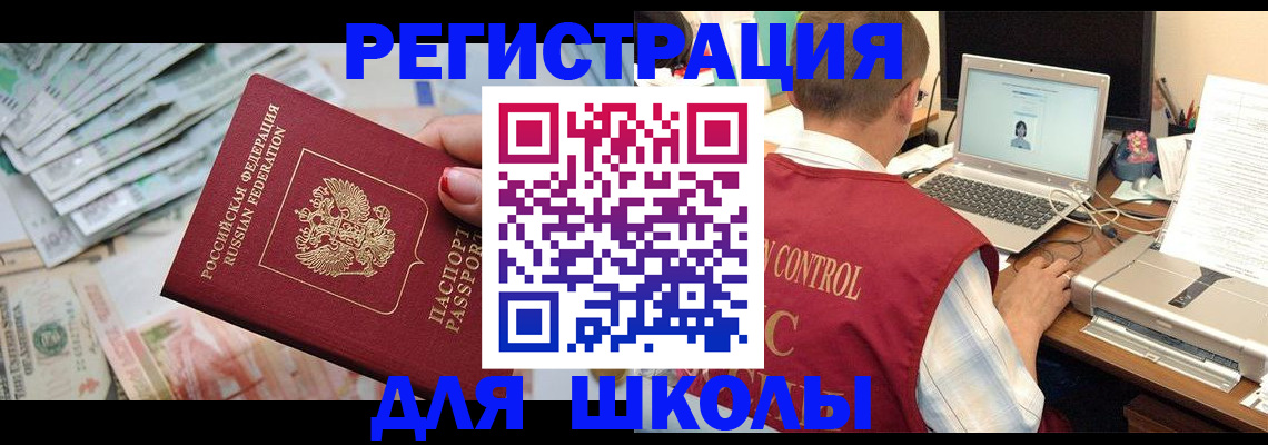 временная регистрация законно в Луховицах