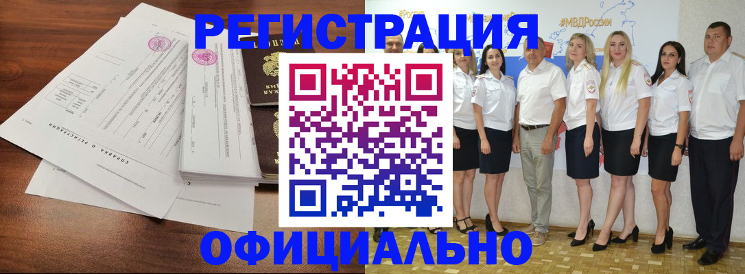 купить прописку в Луховицах