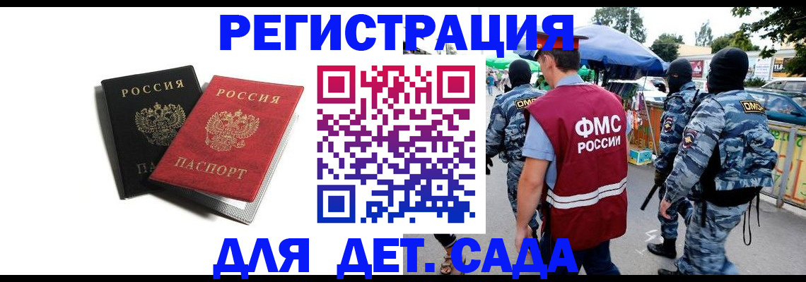 прописка для кредита в Луховицах