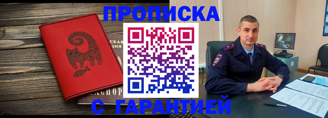 прописка поиск в Луховицах