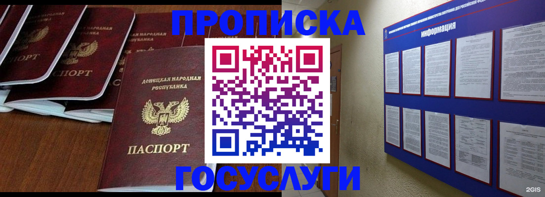 временная регистрация гарантия в Луховицах